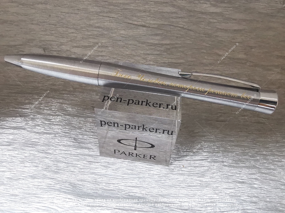 Шариковая ручка Parker Urban K200, Metro Metallic CT, пример гравировки, S0767120