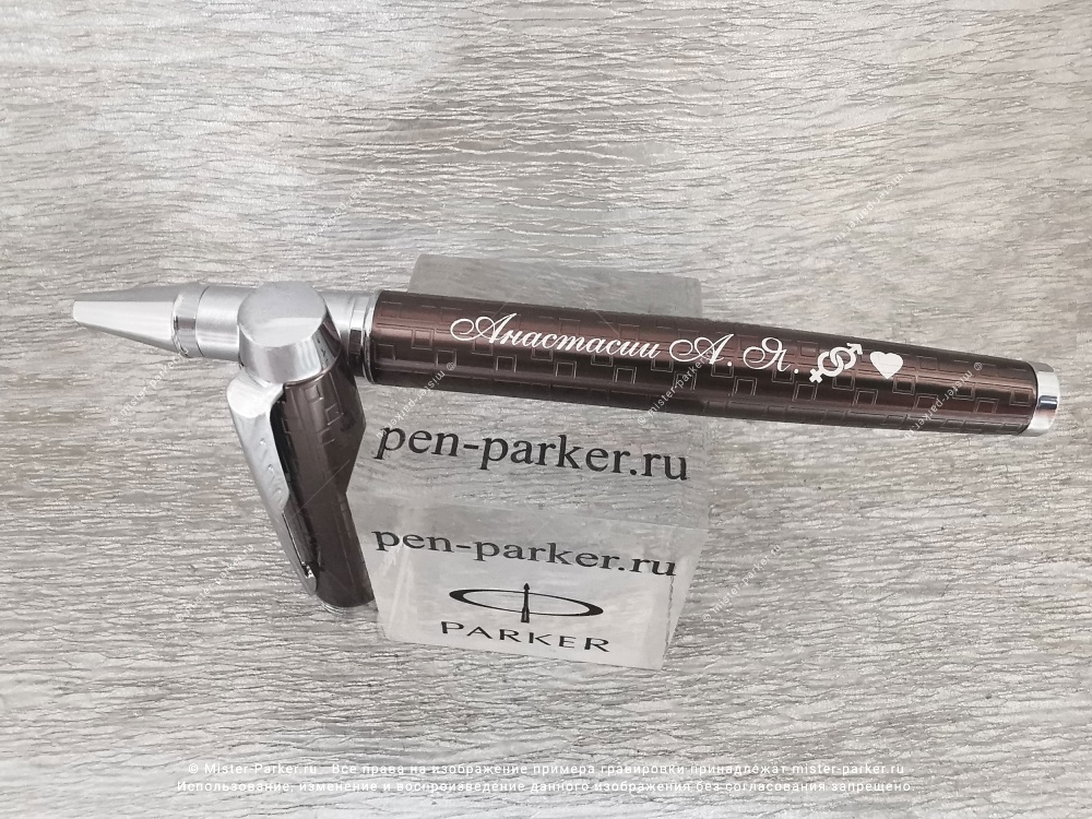 Ручка-роллер Parker IM Premium T324, Brown CT, пример гравировки, 1931678