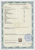 Гигиенические характеристики продукции