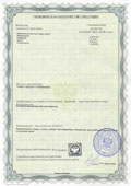 Гигиенические характеристики продукции