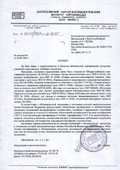Документ о сертификации
