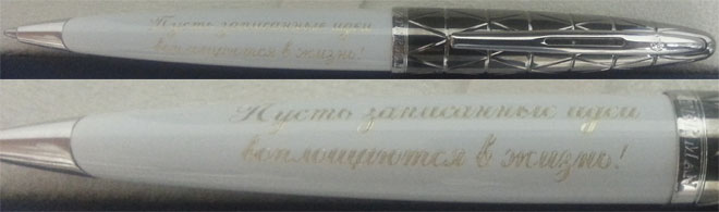 Образец гравировки ручка Parker