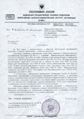 Документ о сертификации