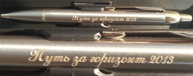 Образец гравировки ручка Parker