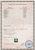 Гигиенические характеристики продукции